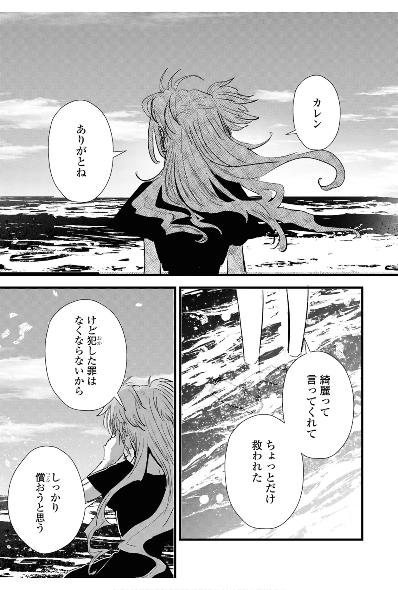ワンナイト百合アンソロジー 89ページ