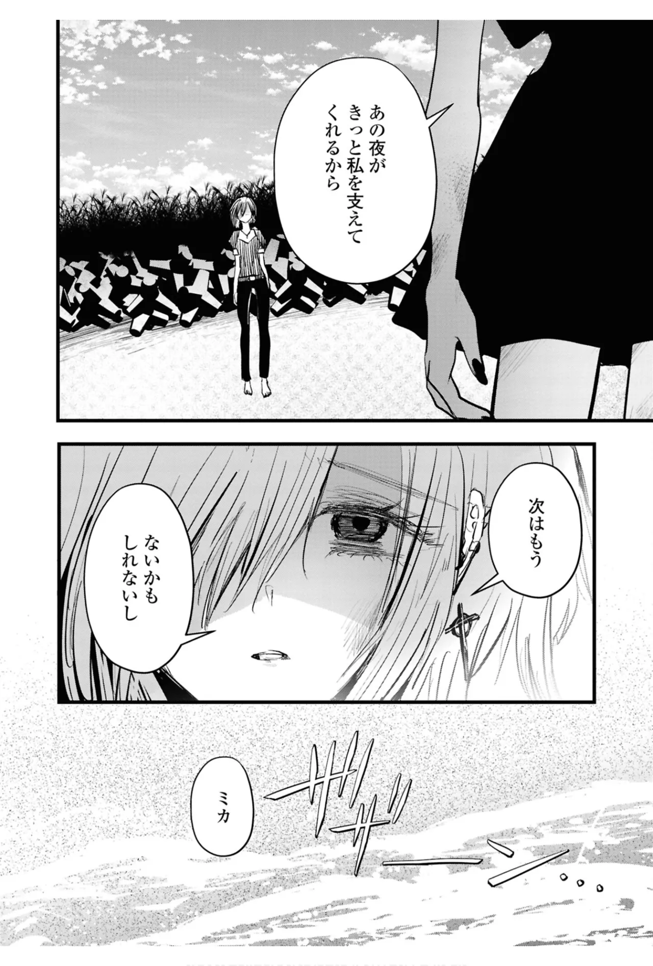 ワンナイト百合アンソロジー 90ページ