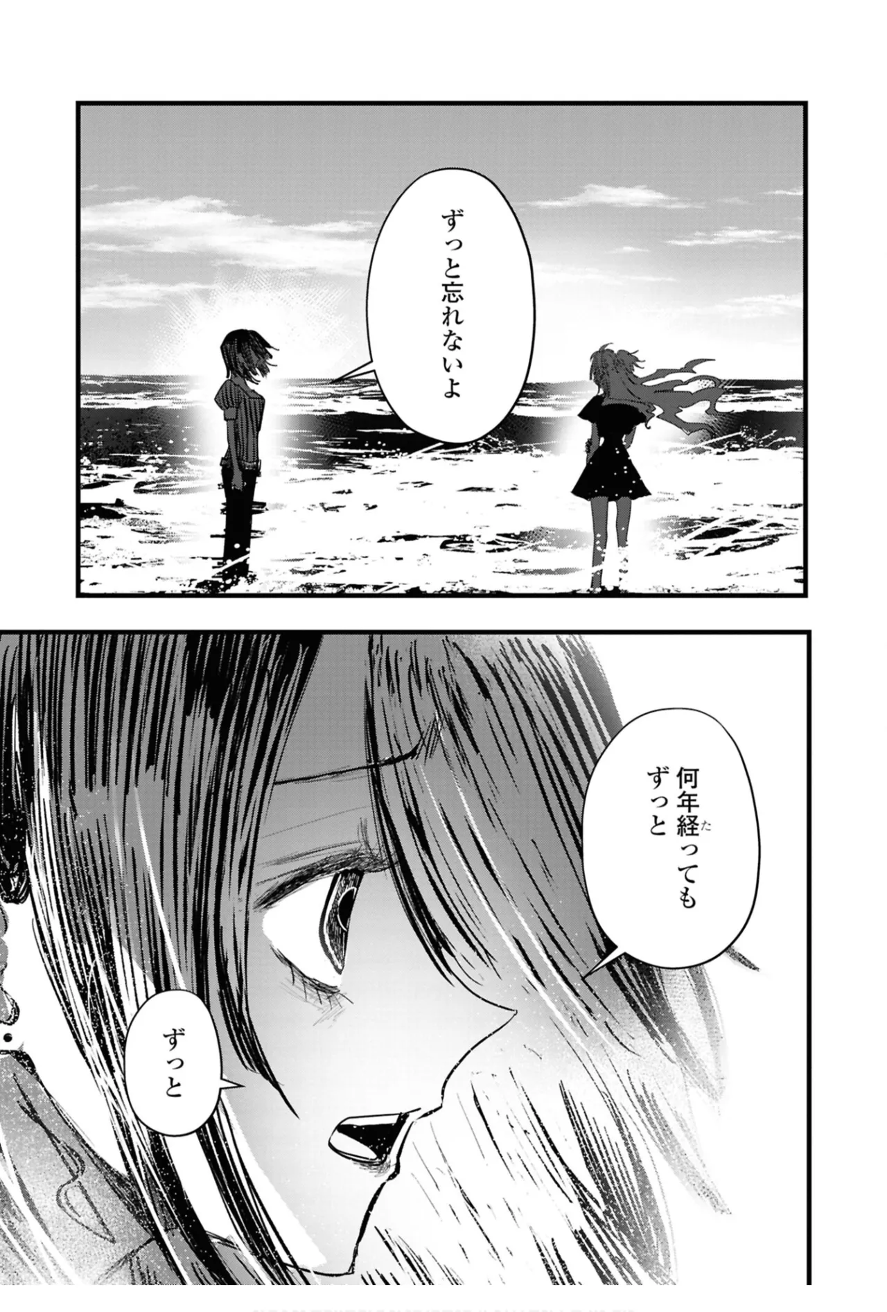 ワンナイト百合アンソロジー 91ページ