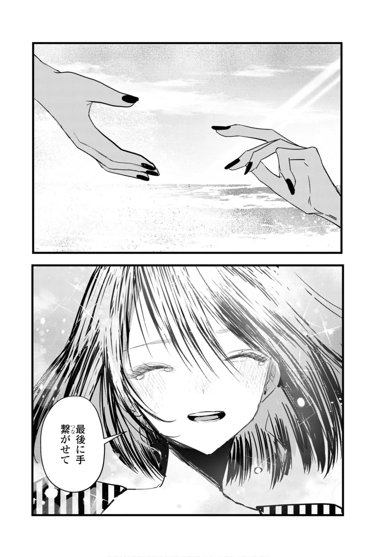 ワンナイト百合アンソロジー 93ページ