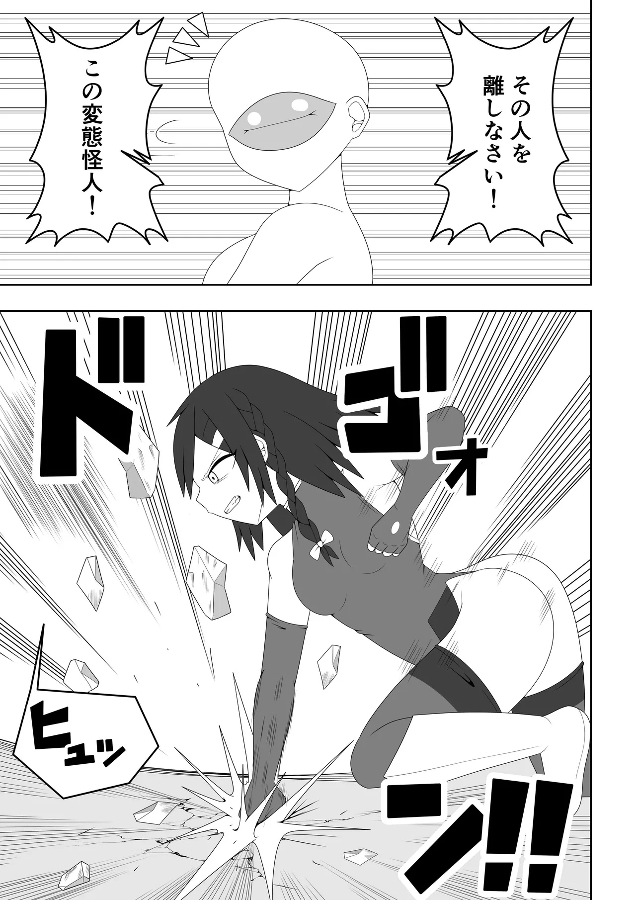 ふたなり戦隊フタナリンジャー~レッドvsベロQ~ 10ページ