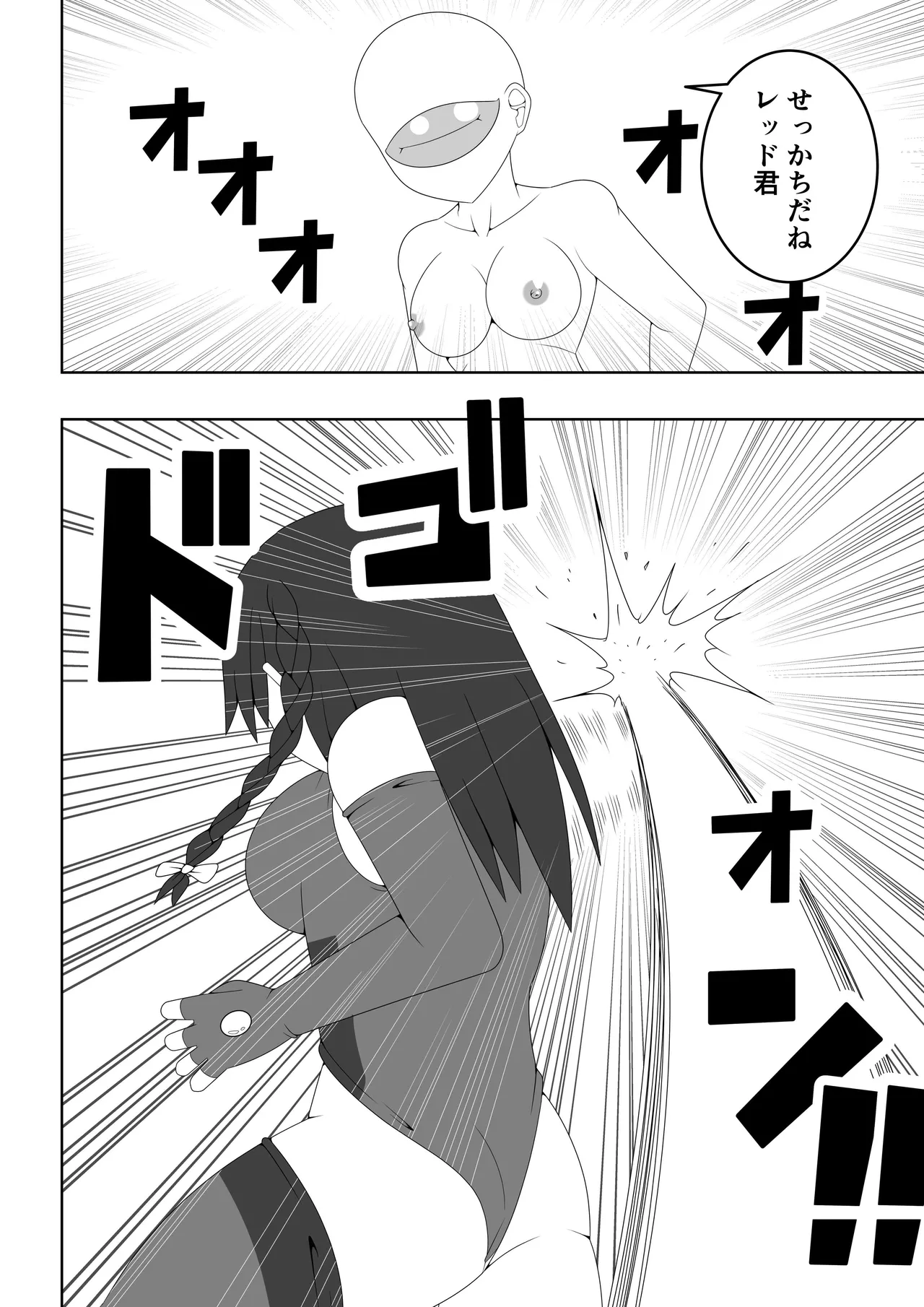 ふたなり戦隊フタナリンジャー~レッドvsベロQ~ 13ページ