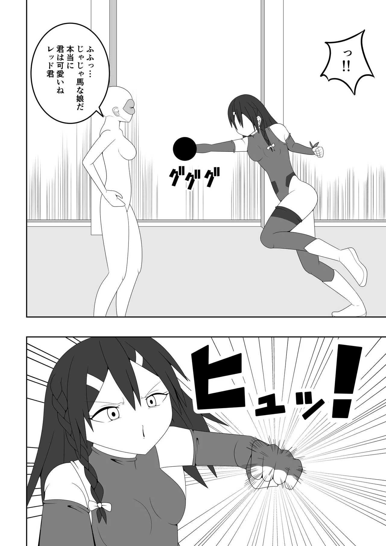 ふたなり戦隊フタナリンジャー~レッドvsベロQ~ 15ページ