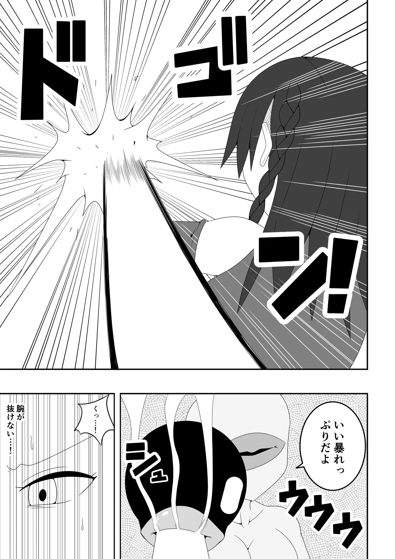 ふたなり戦隊フタナリンジャー~レッドvsベロQ~ 16ページ