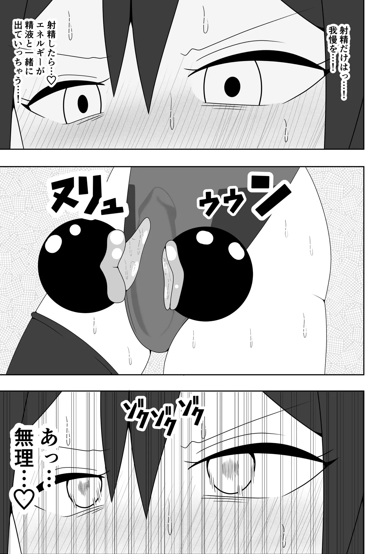 ふたなり戦隊フタナリンジャー~レッドvsベロQ~ 28ページ