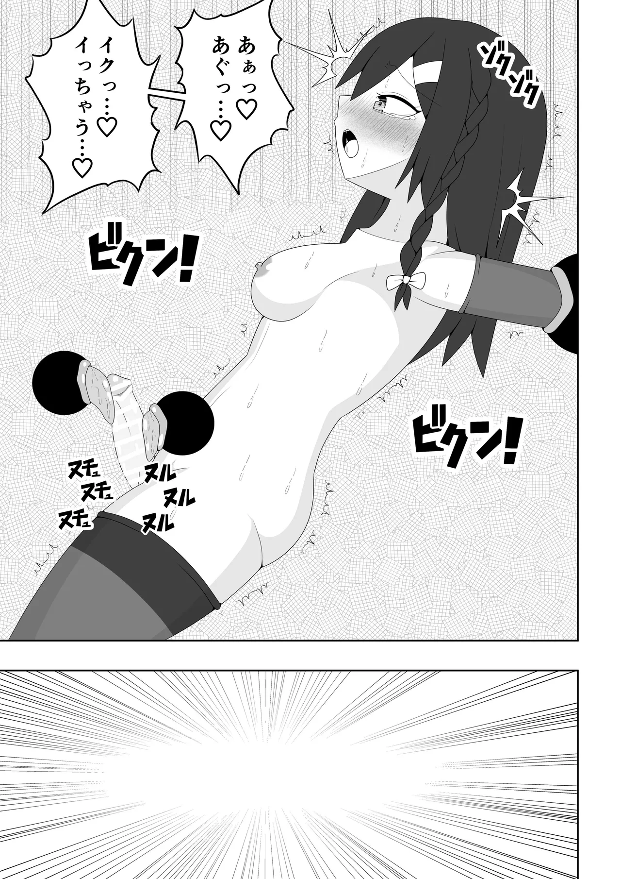 ふたなり戦隊フタナリンジャー~レッドvsベロQ~ 34ページ