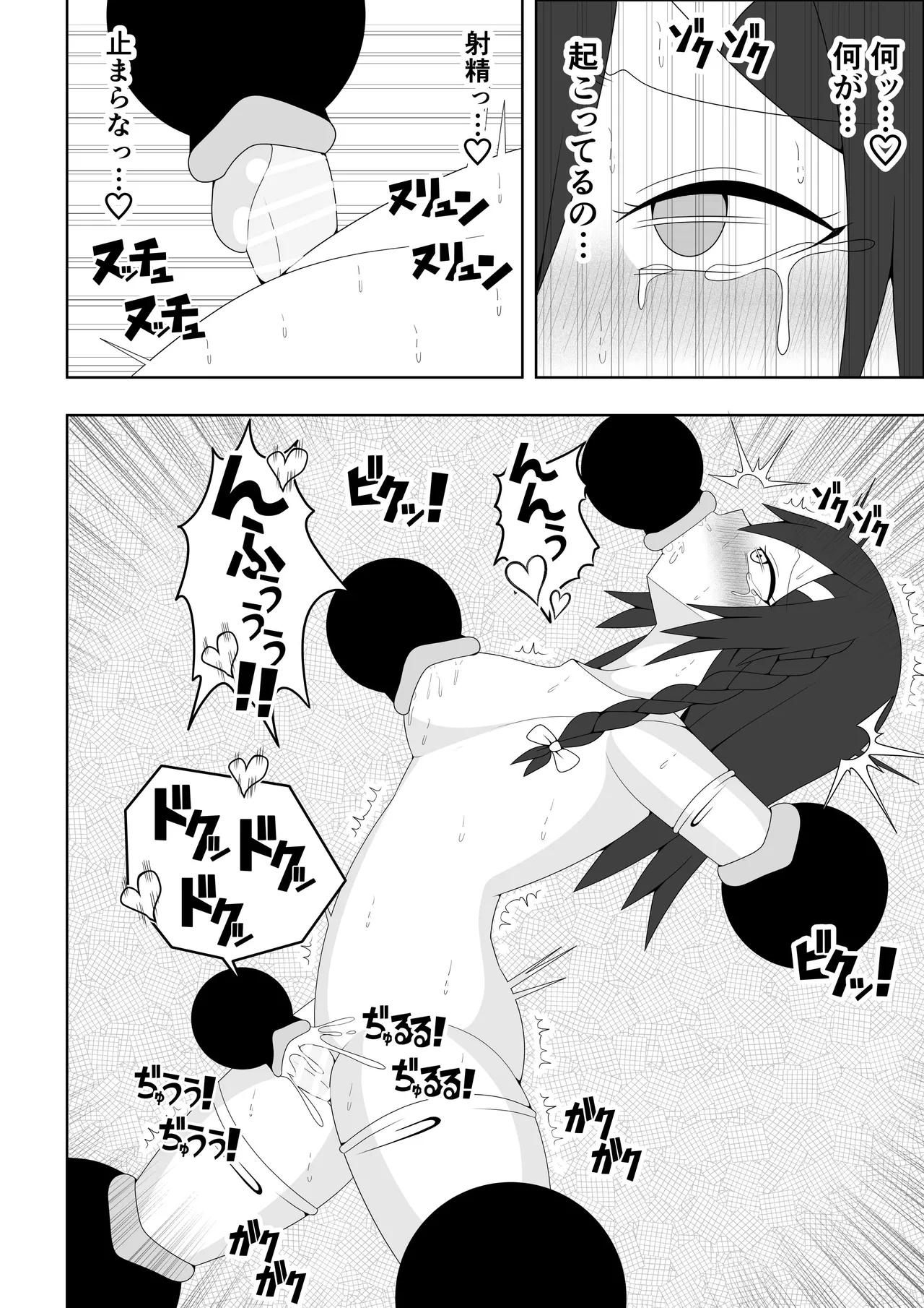 ふたなり戦隊フタナリンジャー~レッドvsベロQ~ 39ページ