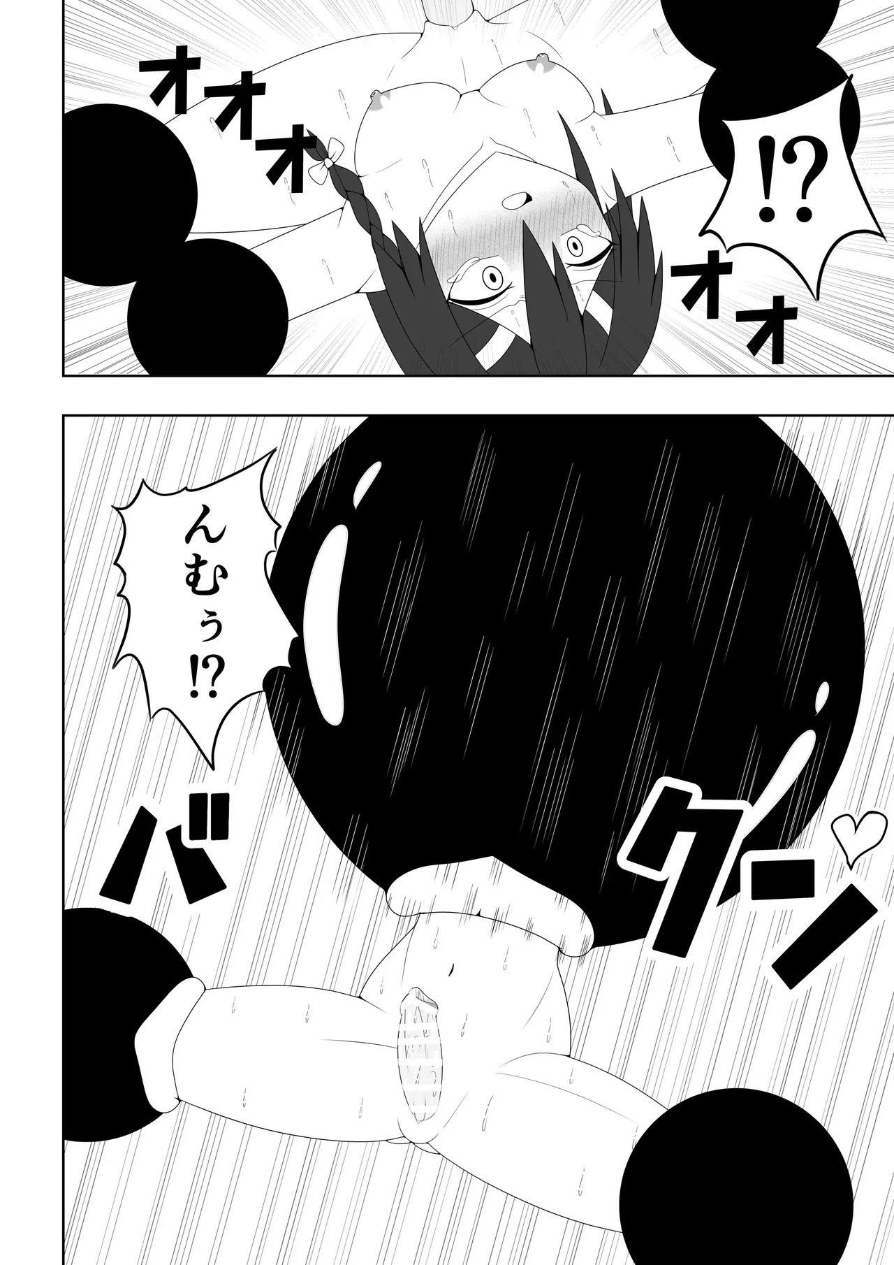 ふたなり戦隊フタナリンジャー~レッドvsベロQ~ 41ページ