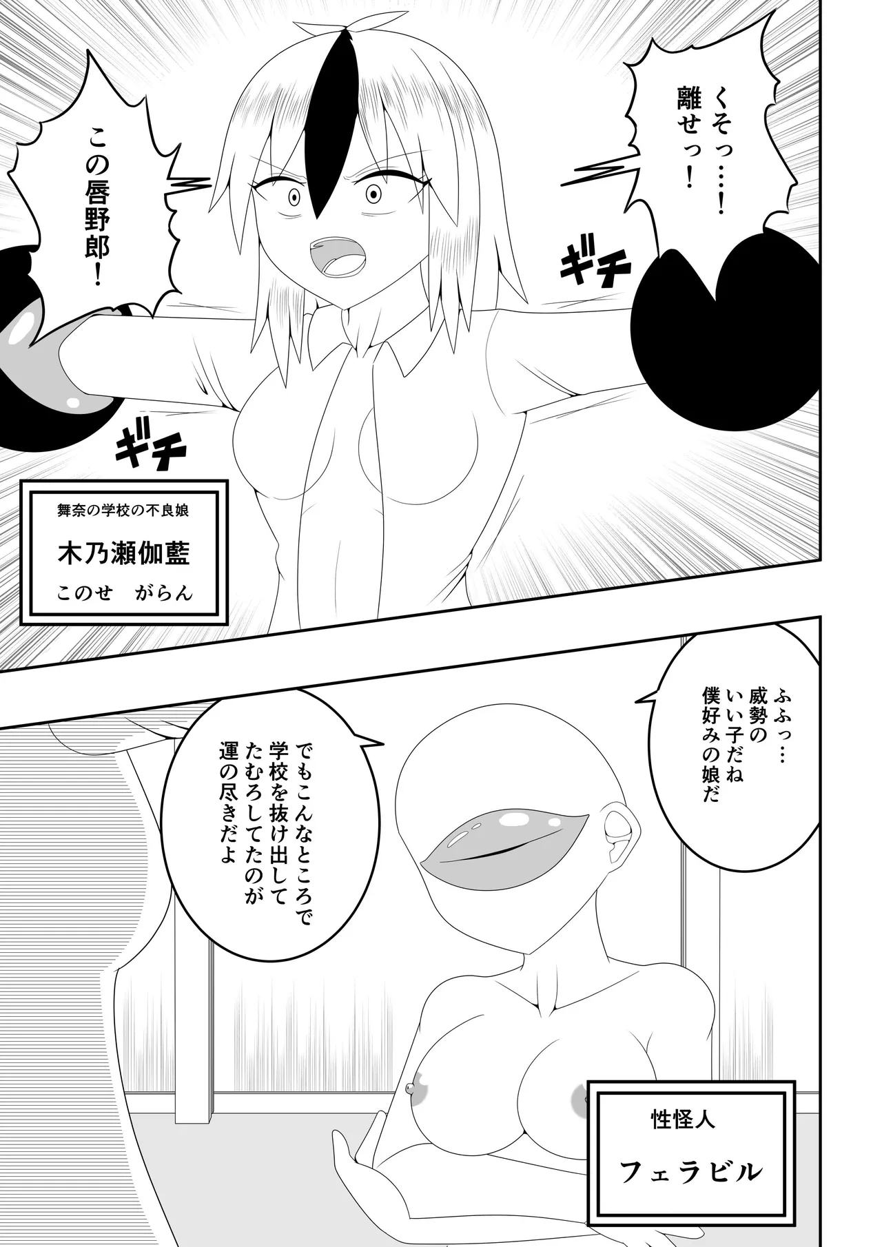 ふたなり戦隊フタナリンジャー~レッドvsベロQ~ 6ページ