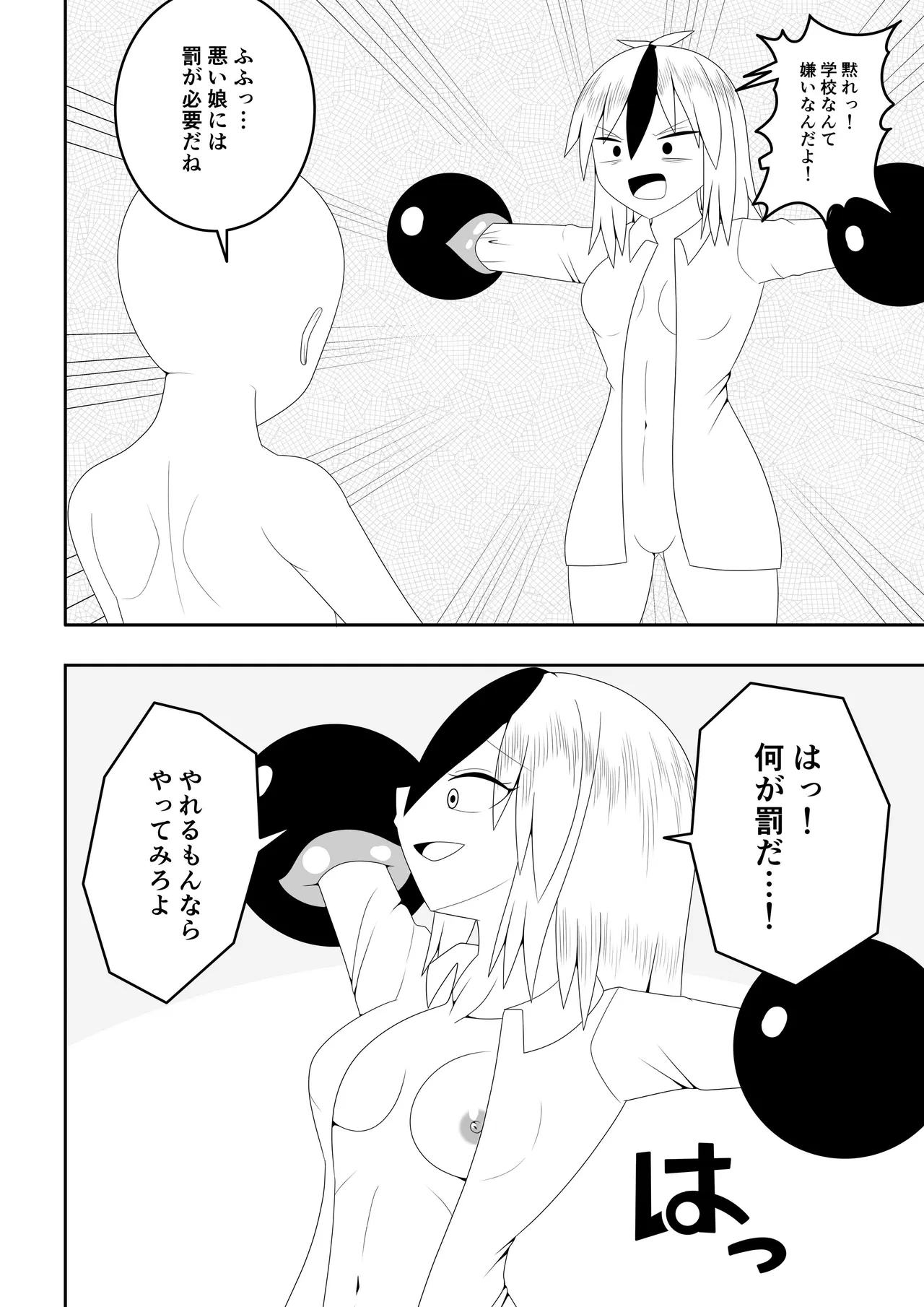 ふたなり戦隊フタナリンジャー~レッドvsベロQ~ 7ページ