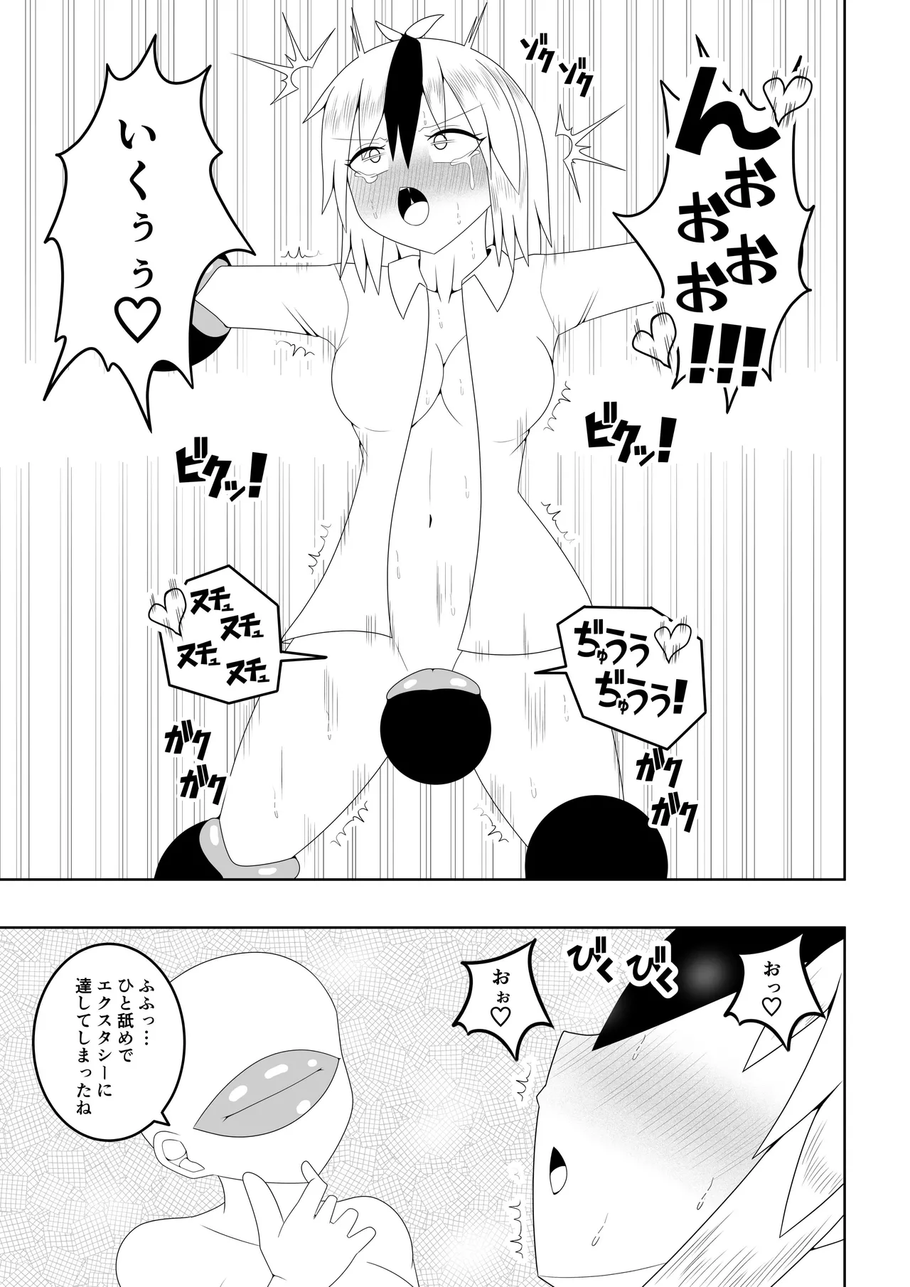 ふたなり戦隊フタナリンジャー~レッドvsベロQ~ 8ページ