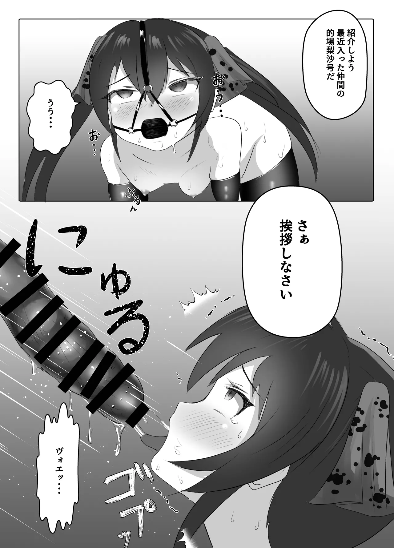 U12アイドル強制種付け2 7ページ