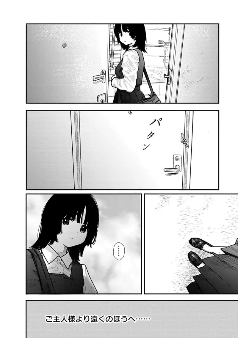 快楽の労 1巻 154ページ