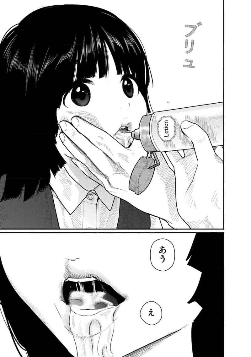 快楽の労 1巻 49ページ