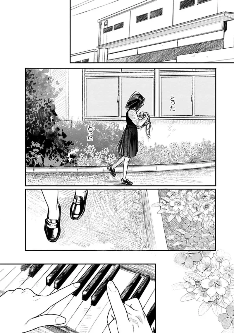 快楽の労 1巻 88ページ