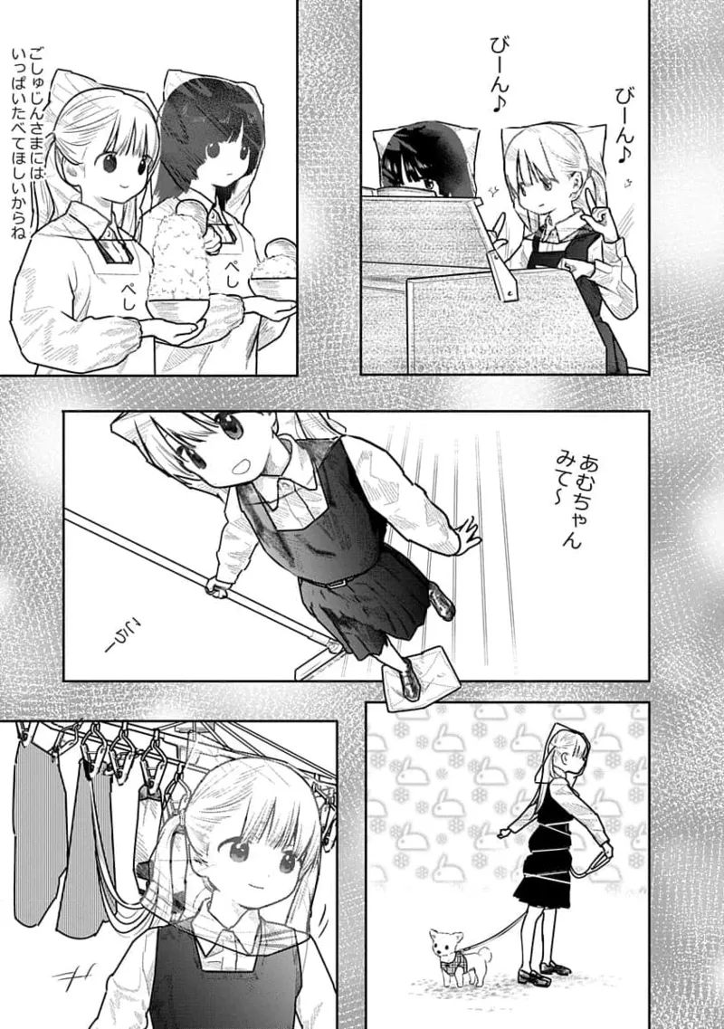快楽の労 1巻 89ページ