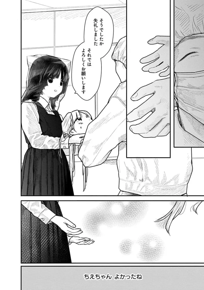 快楽の労 1巻 92ページ