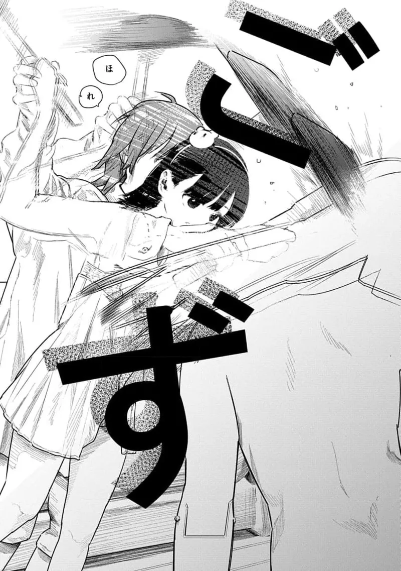 快楽の労 2巻 101ページ