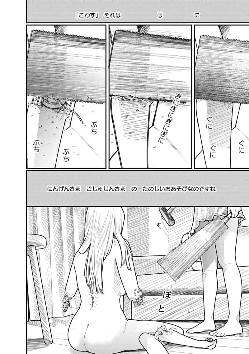 快楽の労 2巻 106ページ