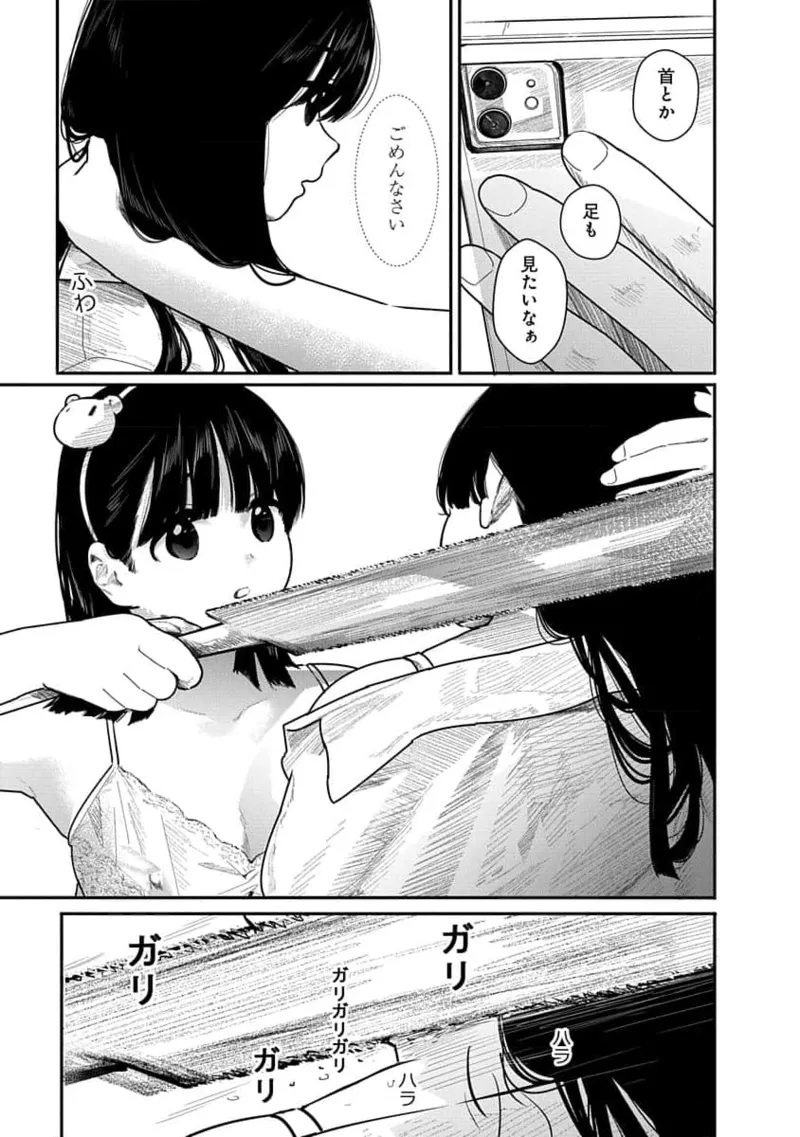 快楽の労 2巻 107ページ