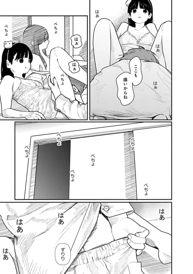 快楽の労 2巻 115ページ