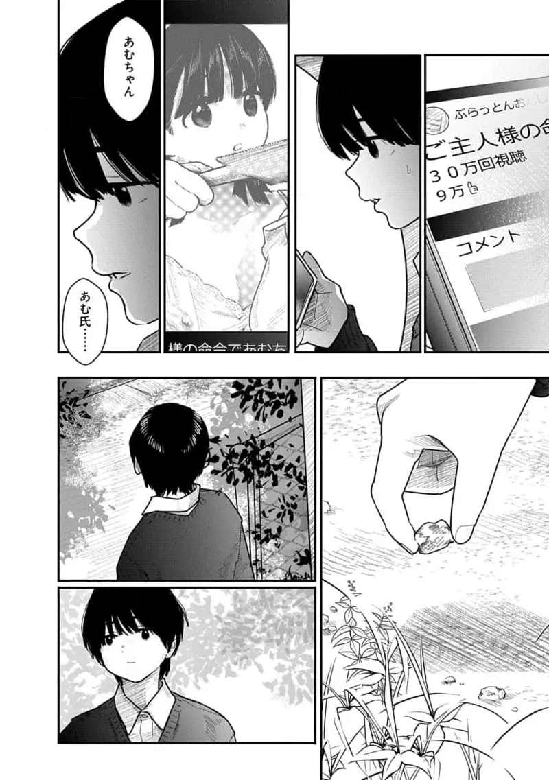 快楽の労 2巻 122ページ
