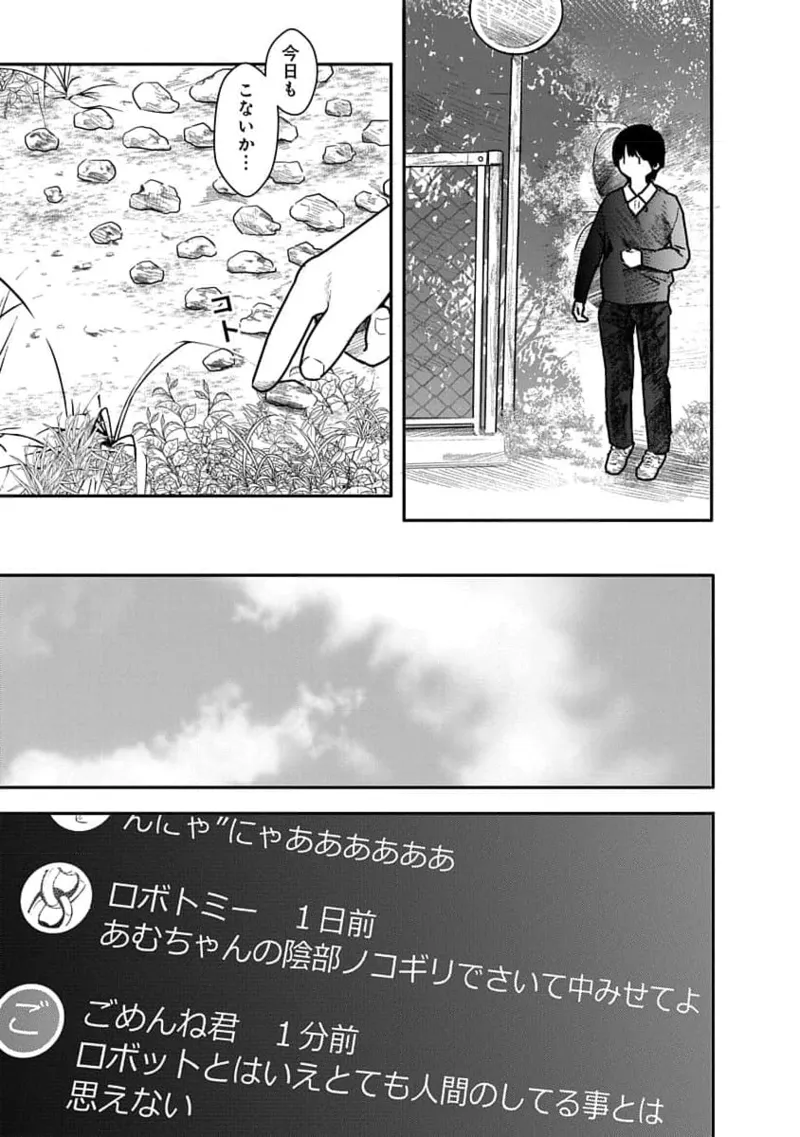 快楽の労 2巻 123ページ