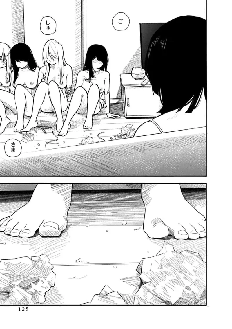 快楽の労 2巻 125ページ