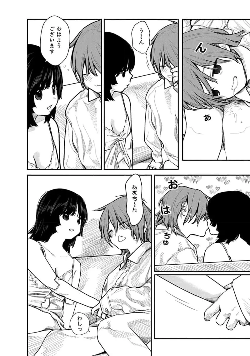 快楽の労 2巻 126ページ