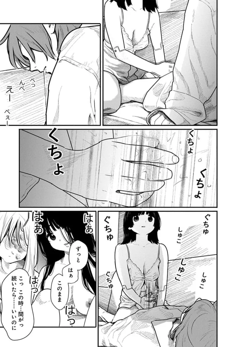 快楽の労 2巻 127ページ