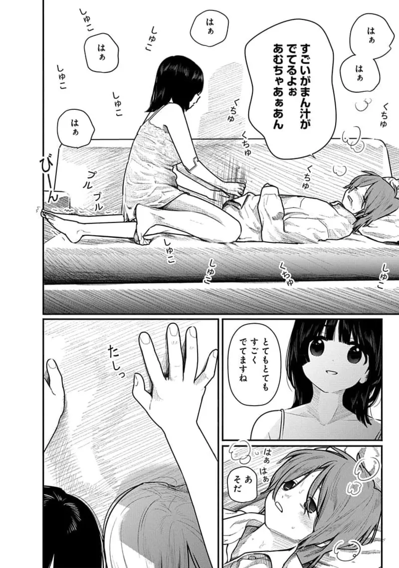 快楽の労 2巻 128ページ