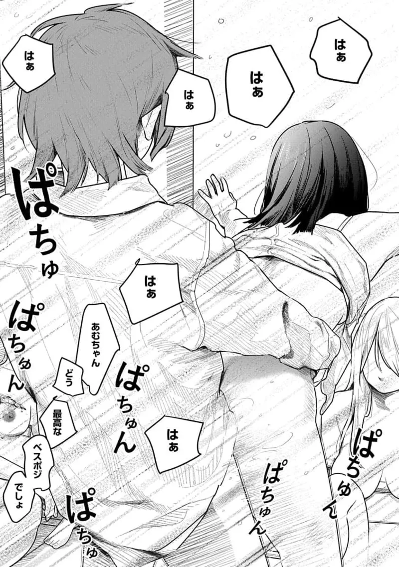 快楽の労 2巻 129ページ