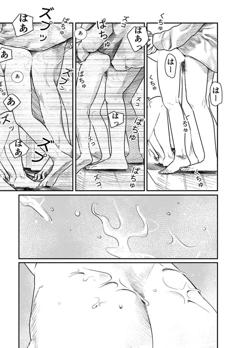 快楽の労 2巻 131ページ