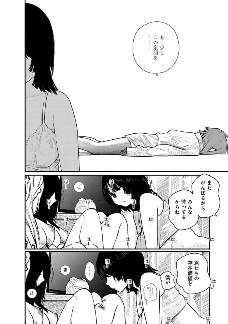 快楽の労 2巻 132ページ