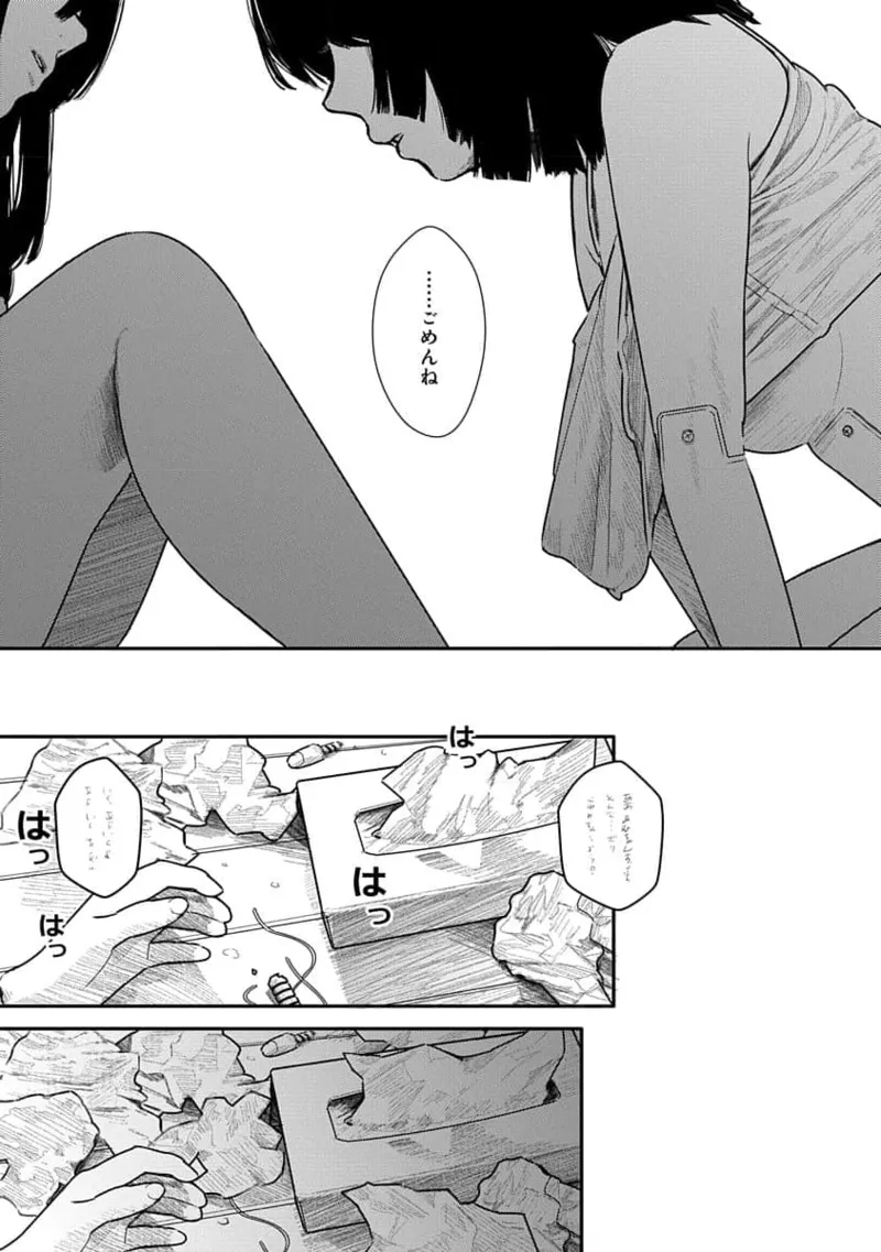 快楽の労 2巻 133ページ
