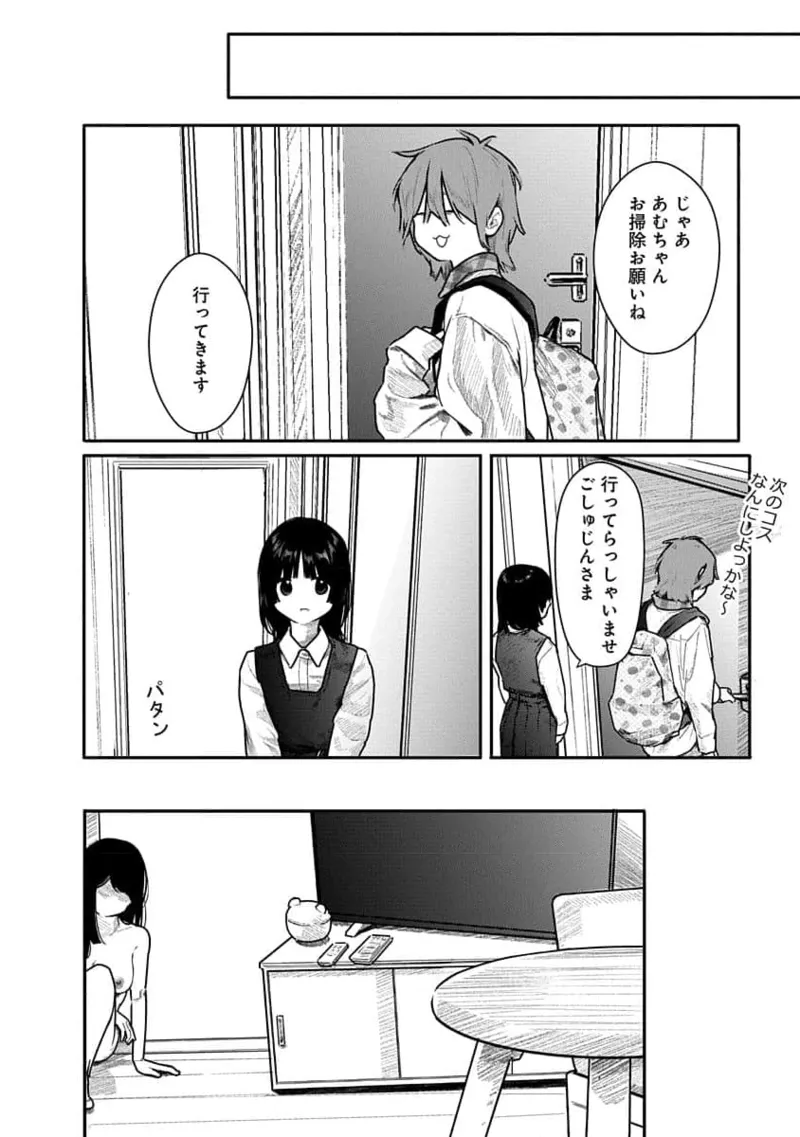 快楽の労 2巻 134ページ