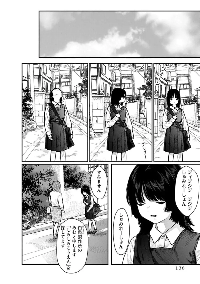 快楽の労 2巻 136ページ
