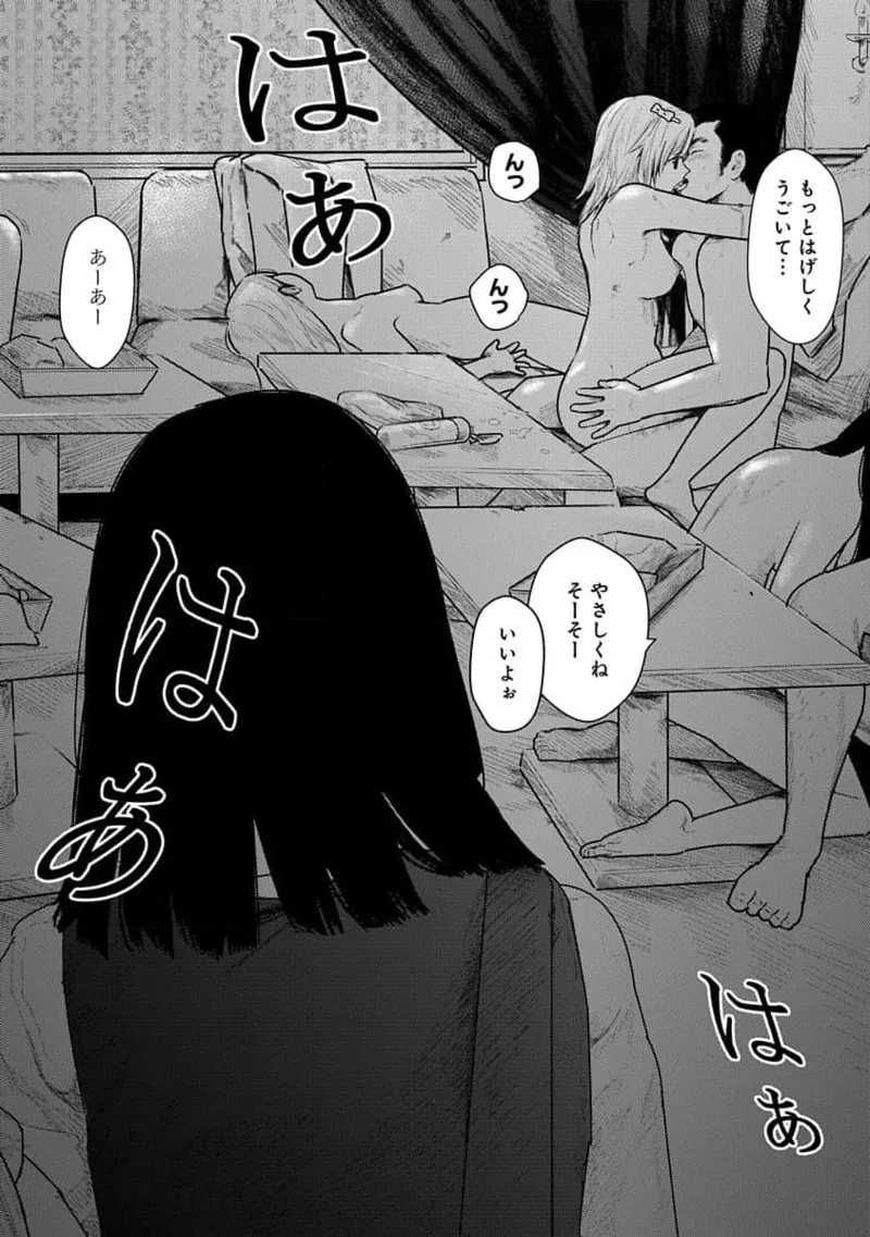 快楽の労 2巻 14ページ