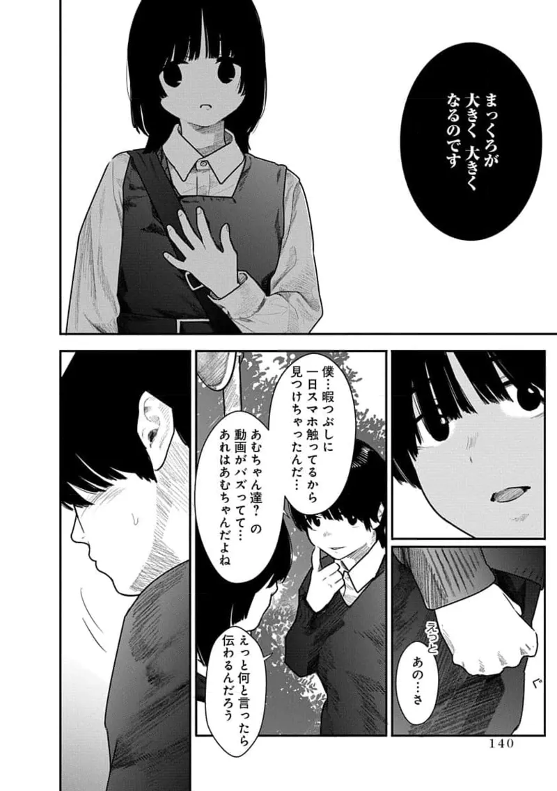 快楽の労 2巻 140ページ