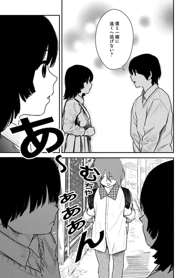 快楽の労 2巻 141ページ