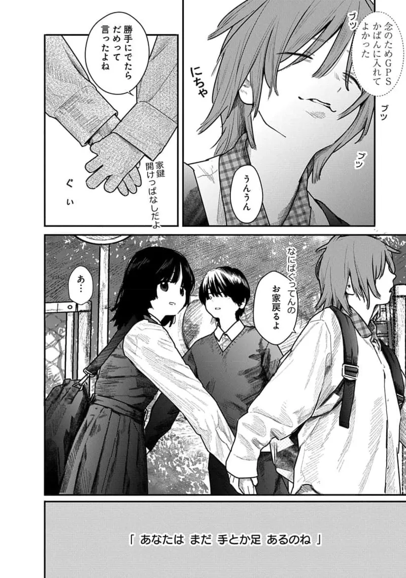 快楽の労 2巻 142ページ