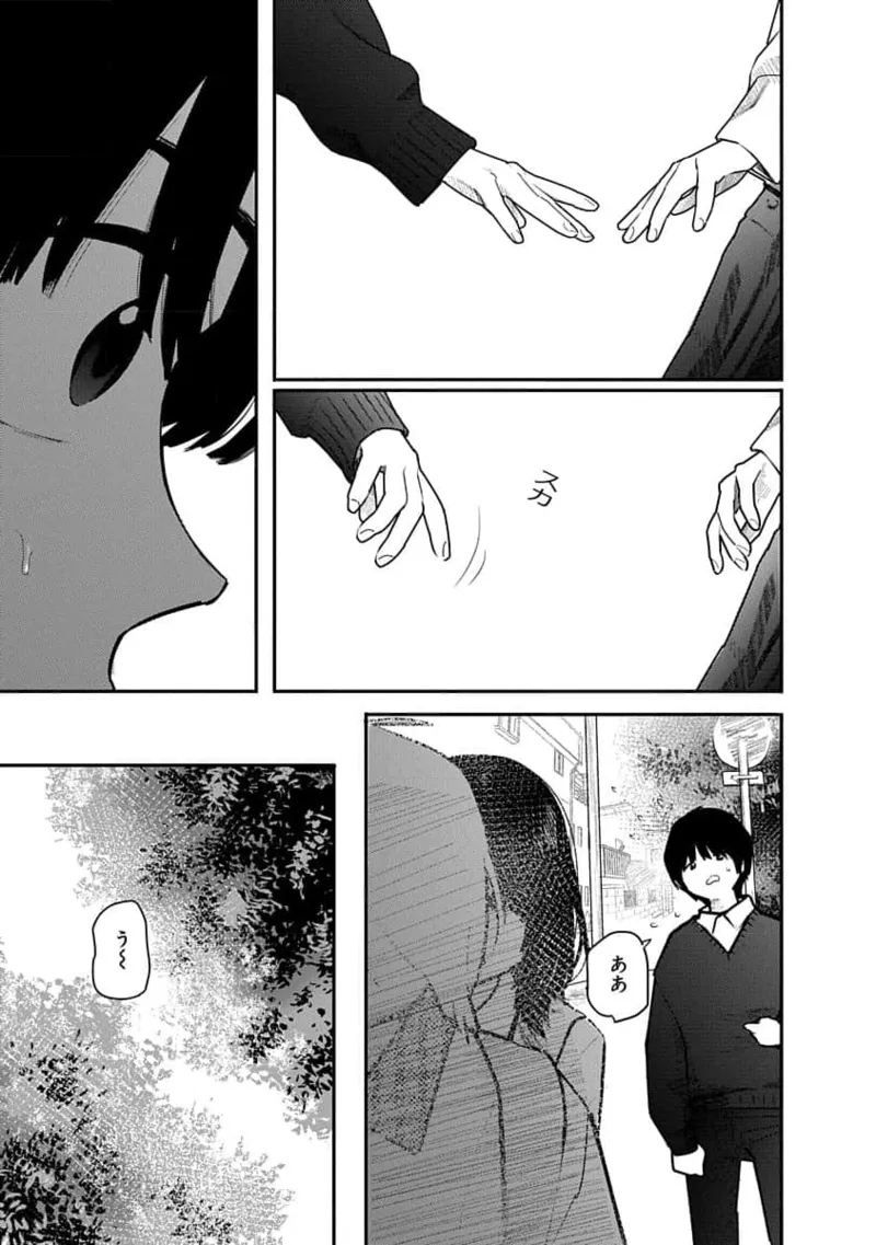 快楽の労 2巻 145ページ
