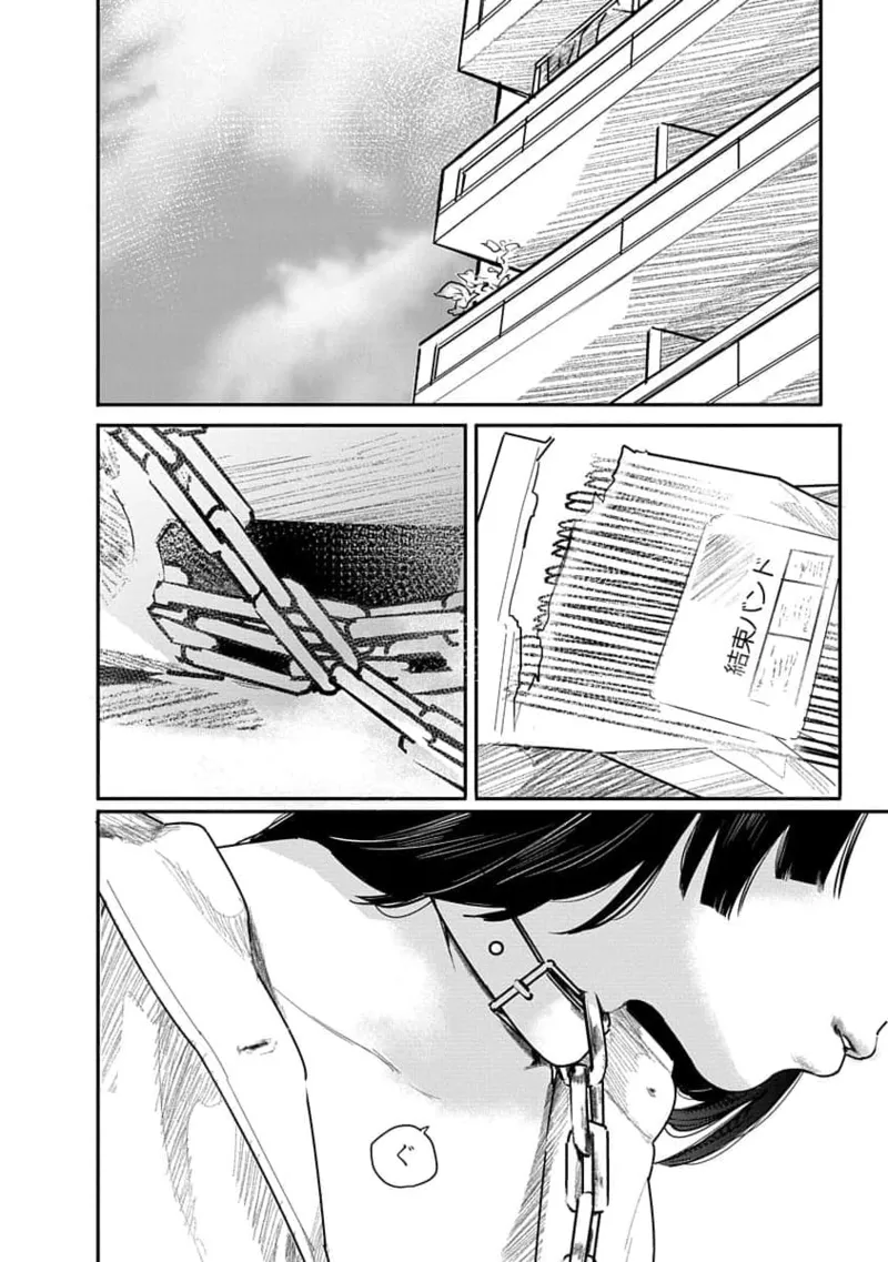快楽の労 2巻 146ページ