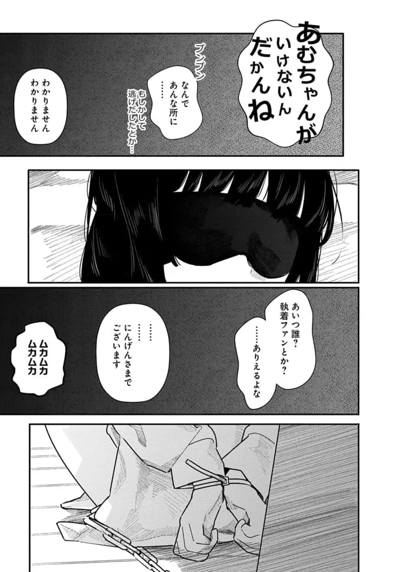 快楽の労 2巻 147ページ