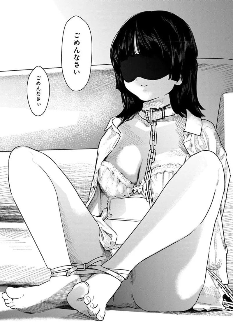 快楽の労 2巻 148ページ