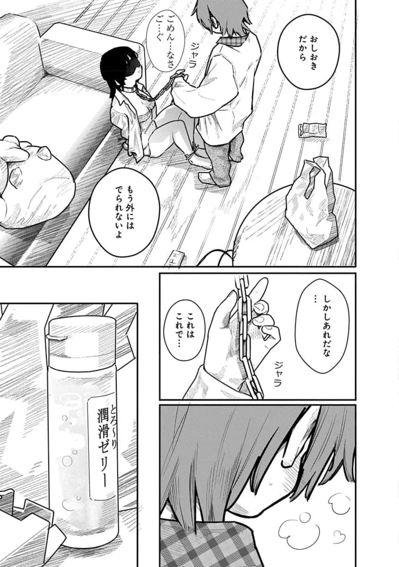 快楽の労 2巻 149ページ