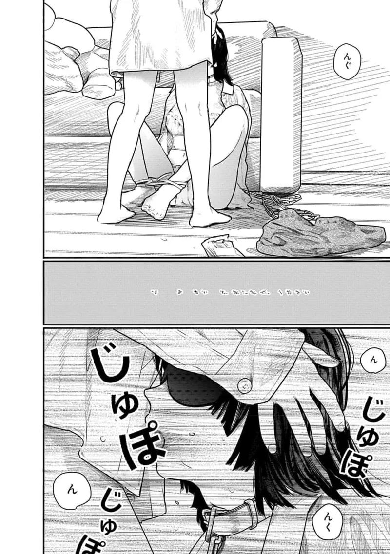 快楽の労 2巻 150ページ