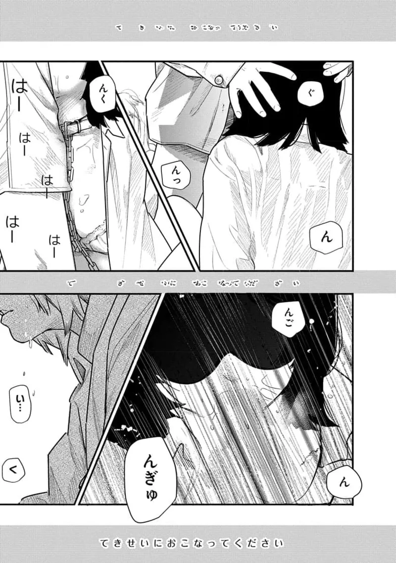 快楽の労 2巻 151ページ