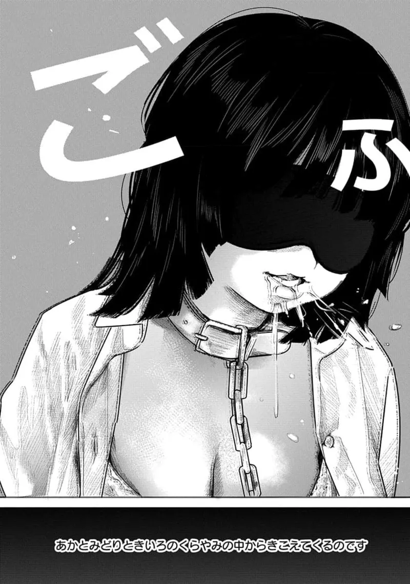快楽の労 2巻 152ページ