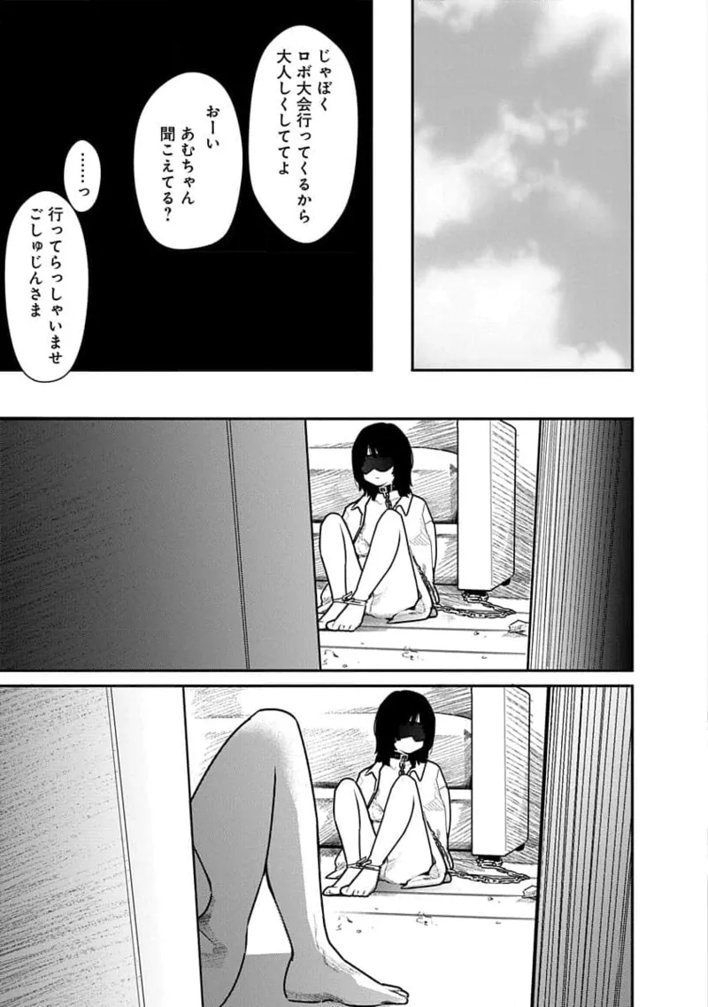 快楽の労 2巻 153ページ
